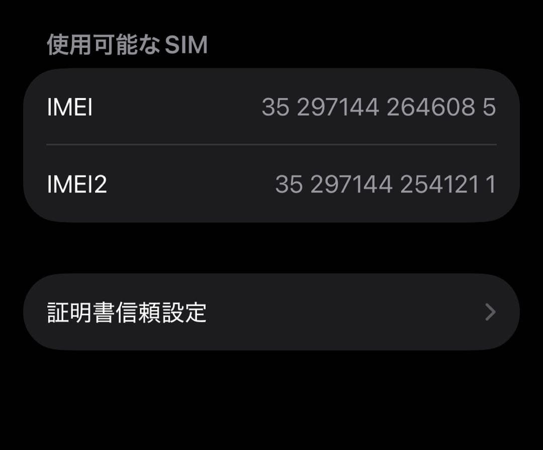 【美品】iPhone 13 mini スターライト 128GB SIMフリー
