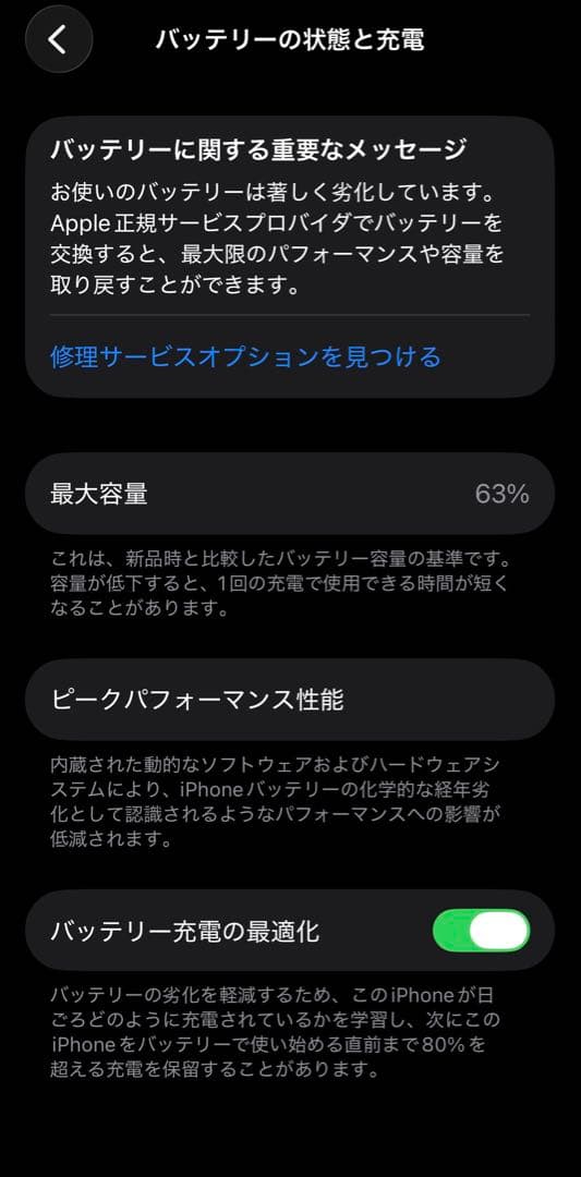 【美品】iPhone 13 mini スターライト 128GB SIMフリー