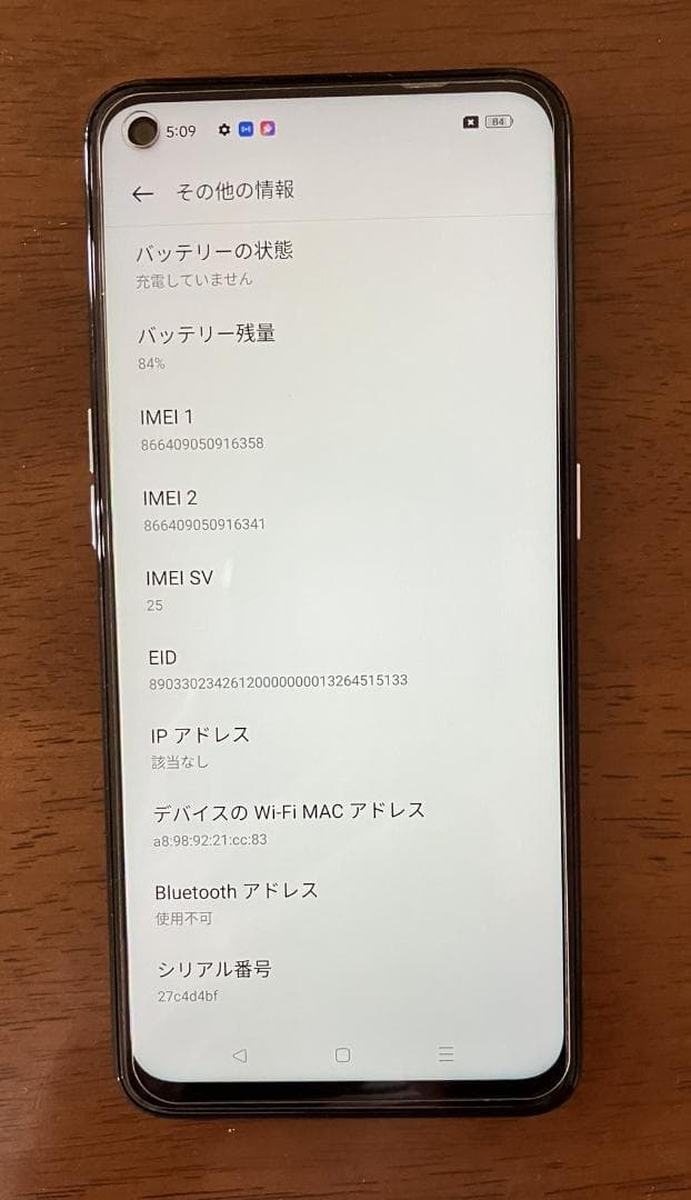 【美品】OPPO A55s 5G グリーン 64GB SIMフリー