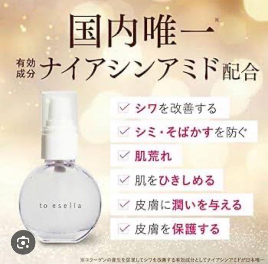 to esella ハンドセラム 2個セット♪新品