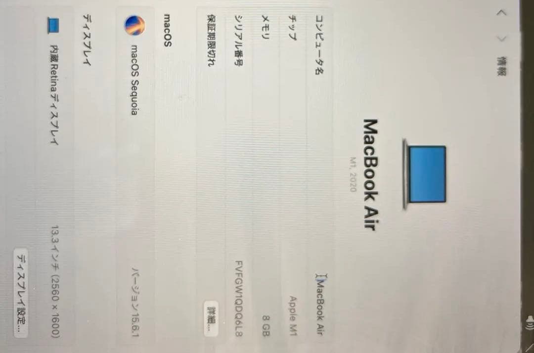 Apple MacBook Air A2337 シルバー 値下げ交渉可能