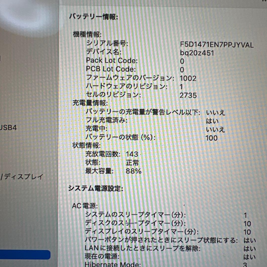 Apple MacBook Air A2337 シルバー 値下げ交渉可能