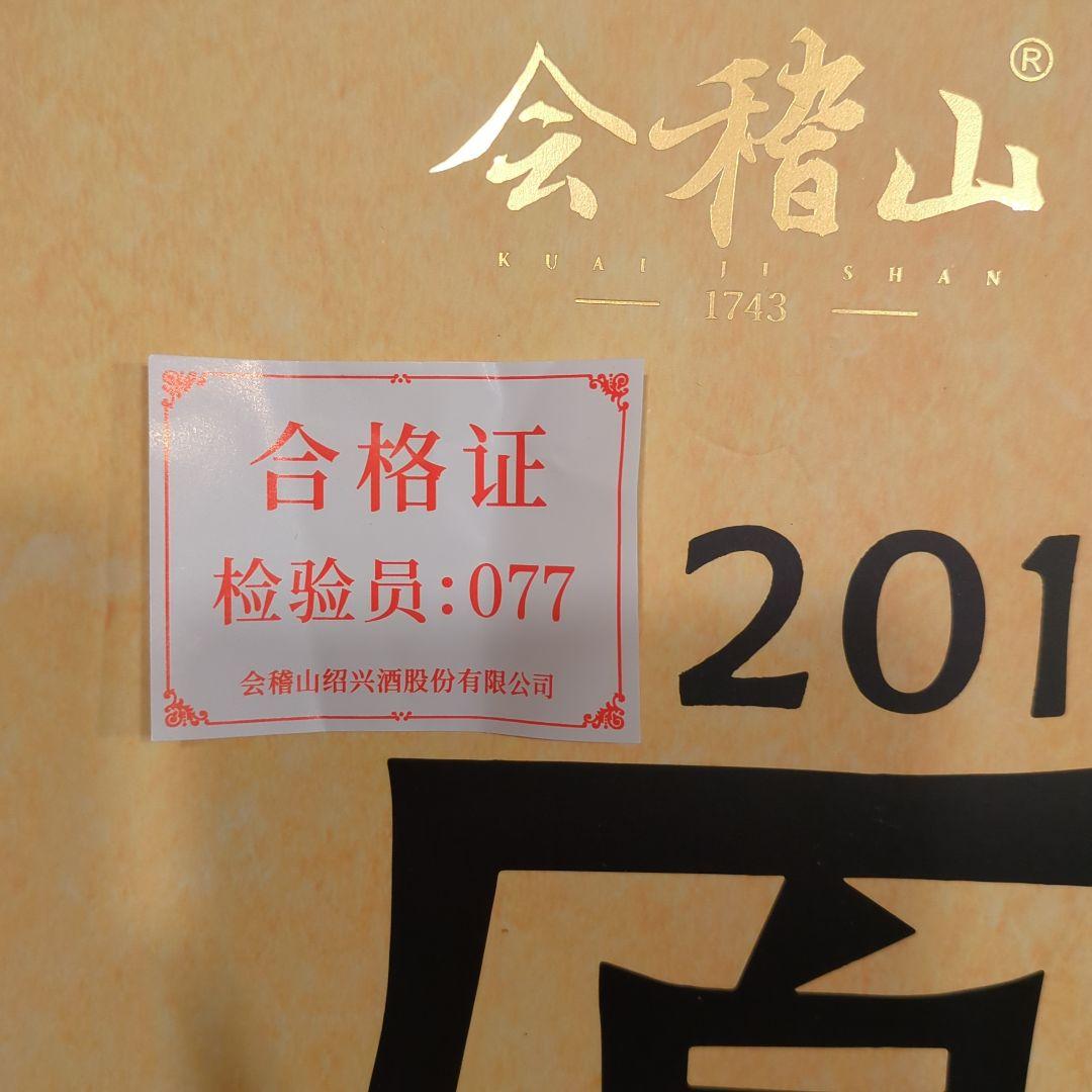 【原色紹興酒】原2015年 シングルビンテージ 2本＆徳利・グラス【合格証付】