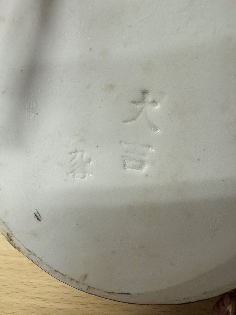 陶器製 獅子像 赤金装飾　狛犬 九谷焼　シーサー