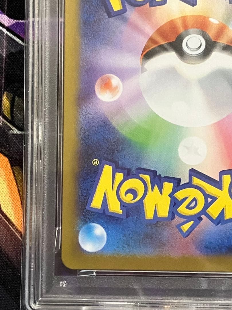 ポケカ　ロケット団のマタドガス　ar psa10
