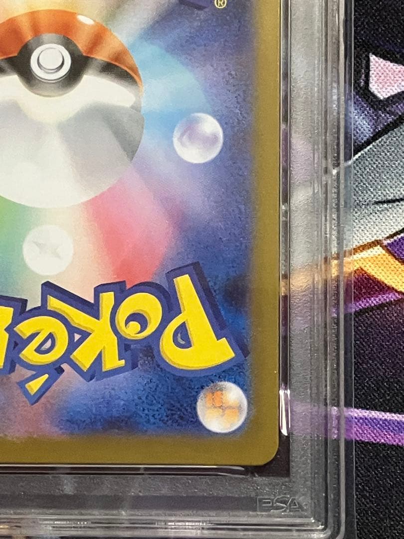 ポケカ　ロケット団のマタドガス　ar psa10