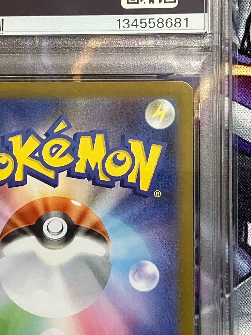 ポケカ　ロケット団のマタドガス　ar psa10
