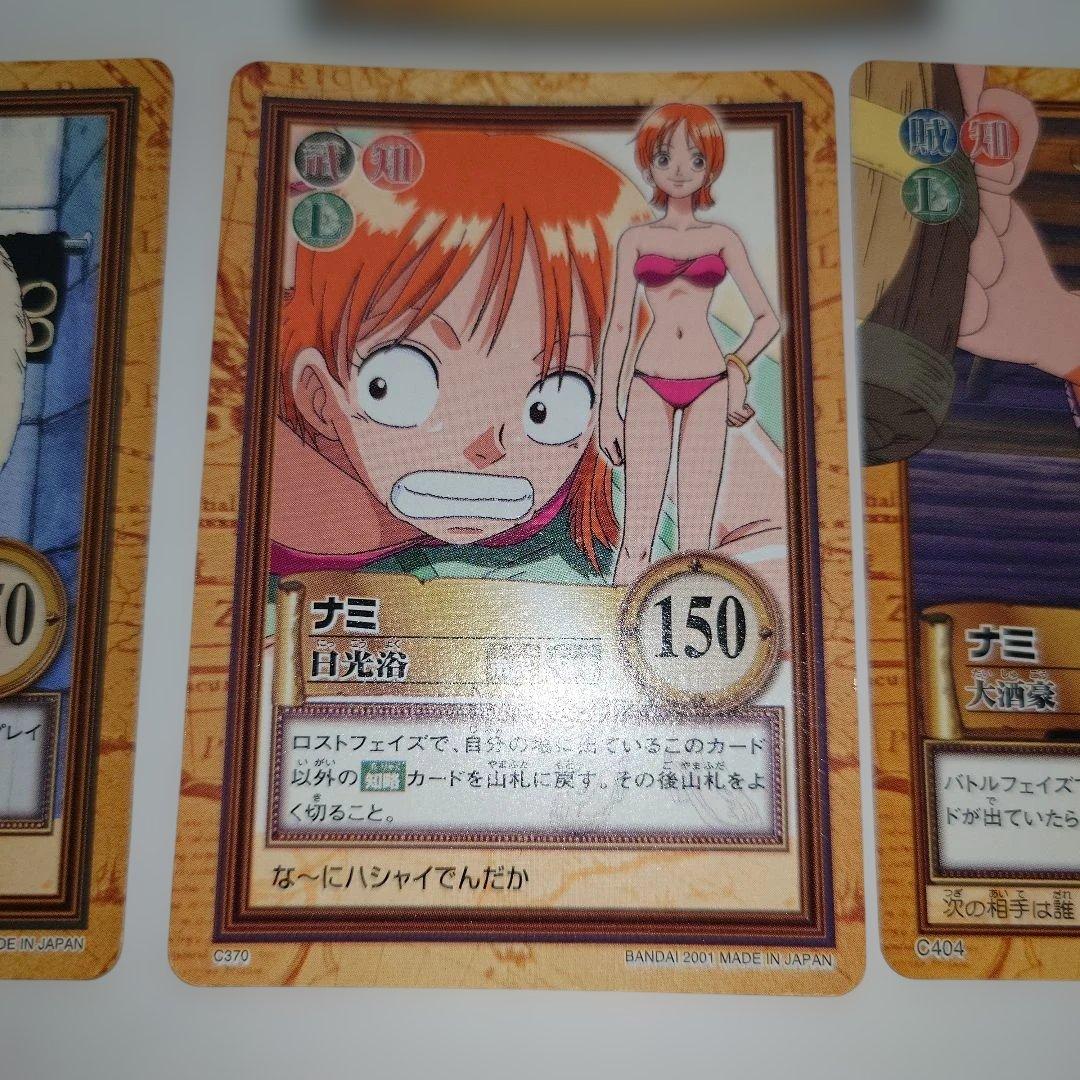 旧ワンピーストレーディングカード　ナミ　アーロン