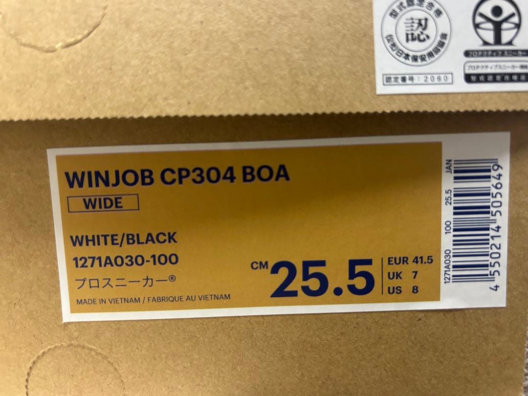 アシックス安全靴 ウィンジョブ CP304 BOA 25.5cm 新品