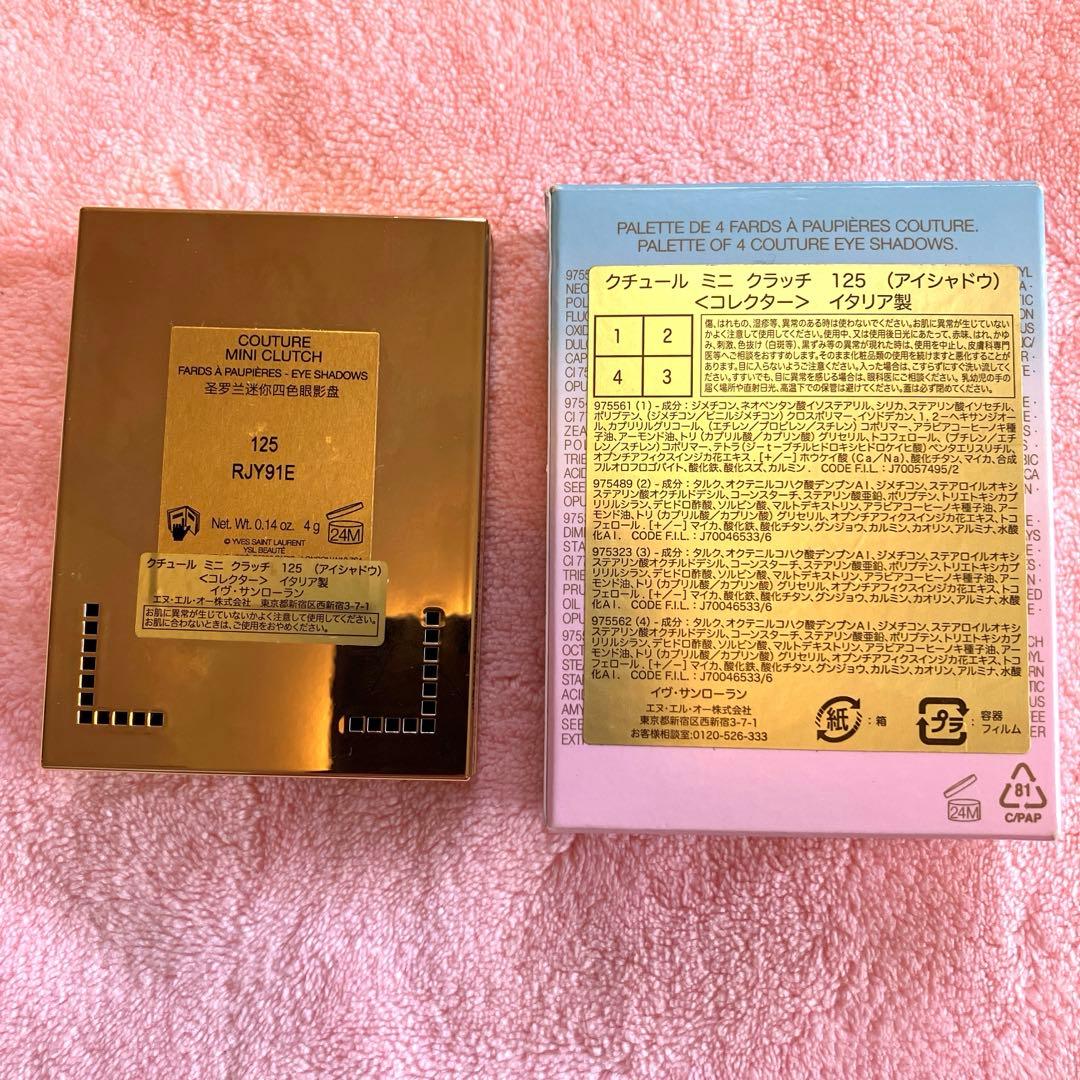 【限定品】イヴ・サンローラン　クチュールミニクラッチ　125