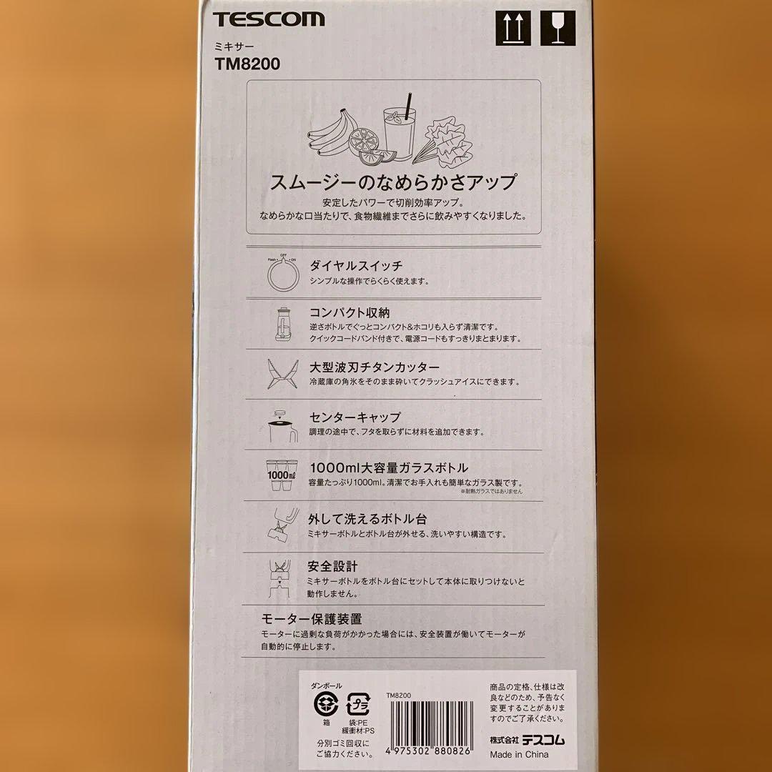 【未使用・未開封】TESCOM TM8200 ミキサー