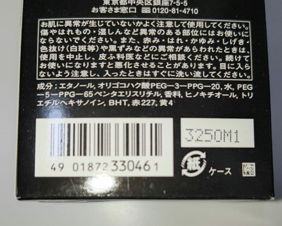タクティクス　リキッドブリランチン 6個