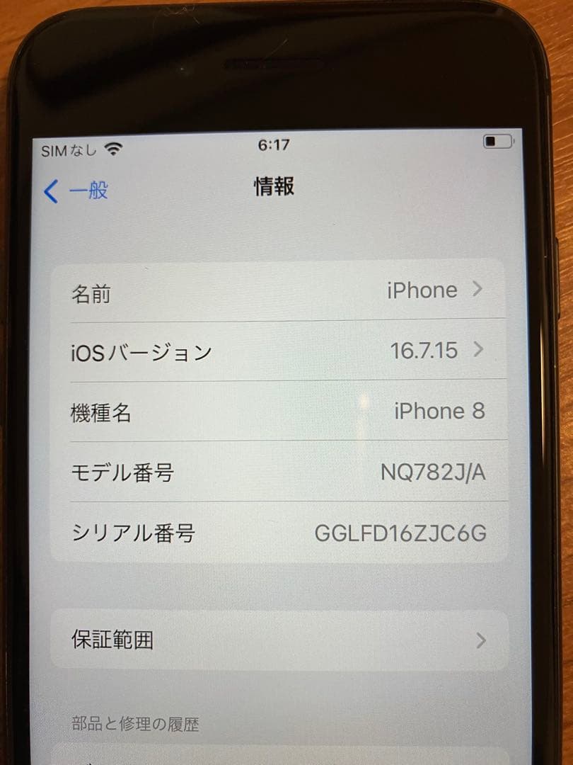 Apple iPhone 8 スペースグレイ Lightningケーブル付き