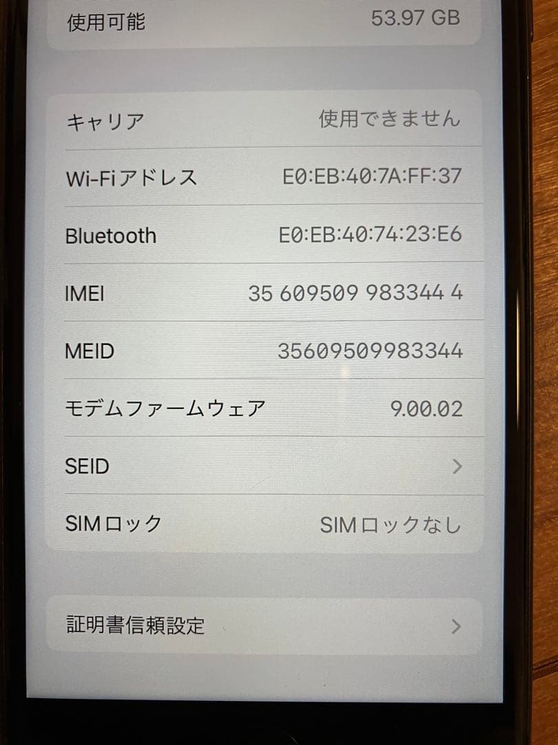 Apple iPhone 8 スペースグレイ Lightningケーブル付き