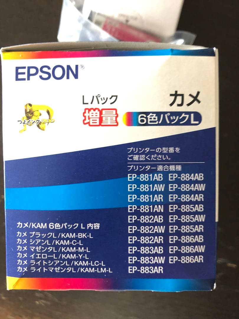 エプソン純正増量インク７個&メンテナンスBOX