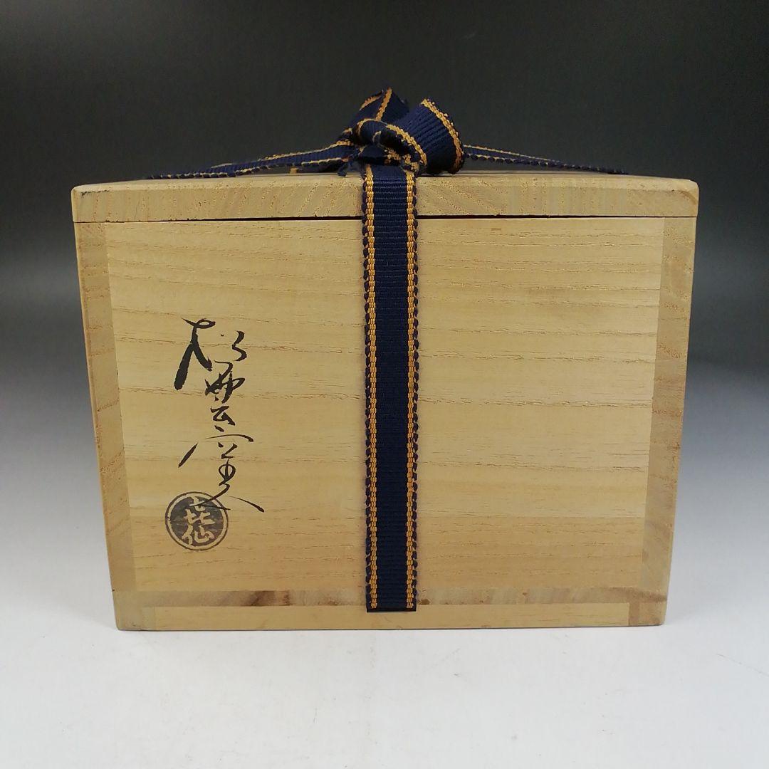 Ｗ２６６　茶碗　『大樋焼』『松雲窯　泉喜仙 造』　共箱　抹茶碗　茶道具