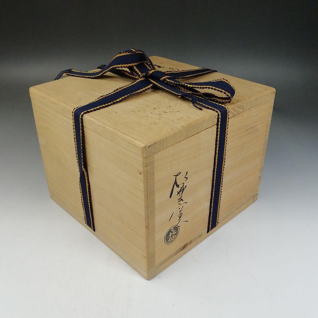Ｗ２６６　茶碗　『大樋焼』『松雲窯　泉喜仙 造』　共箱　抹茶碗　茶道具