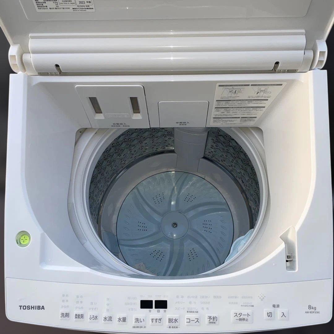 東芝洗濯機 ウルトラファインバブル ☆地域限定配達無料★