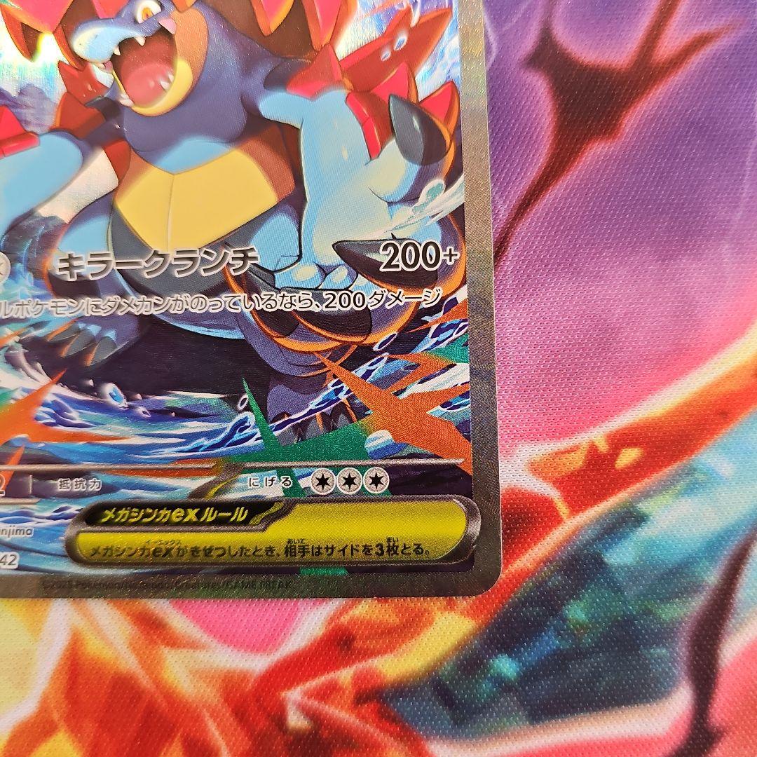 メガオーダイルex 763/742 MEGA スタートデッキ100 バトルコレ…