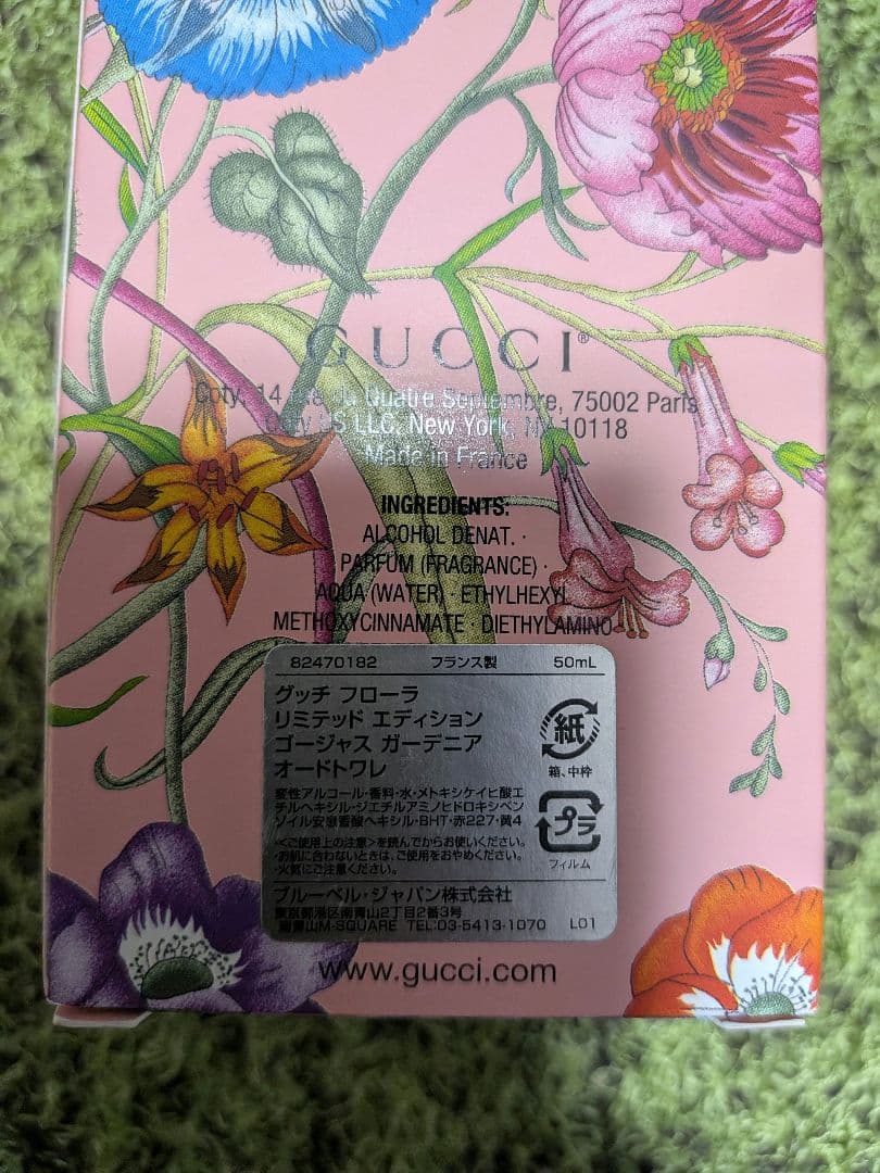 限定品　未使用に近い　GUCCI フローラ ゴージャス ガーデニア50ml