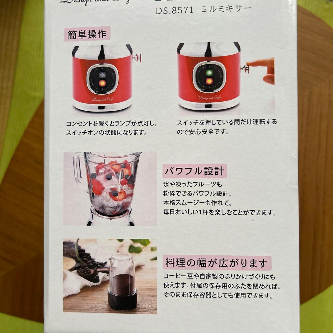 ミキサー　ミルミキサー新品　赤　お洒落　定価8800円