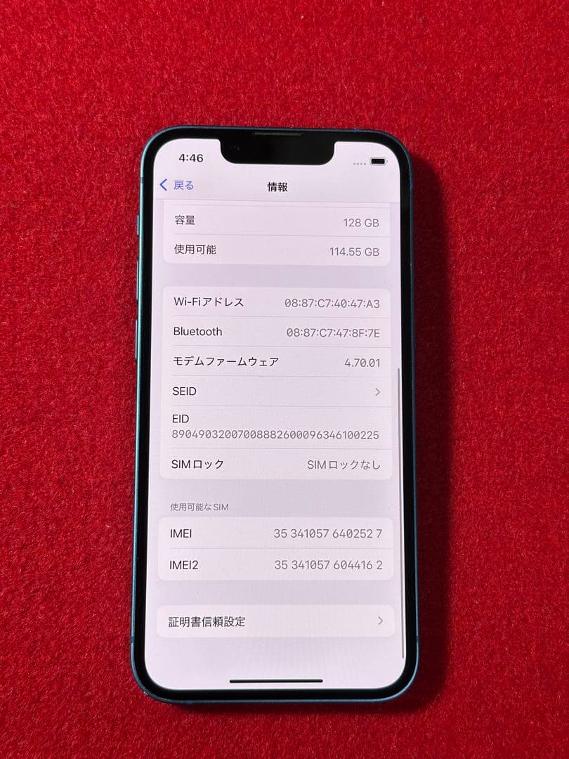 【2527】iPhone 13MINIブルー 128GB simフリー