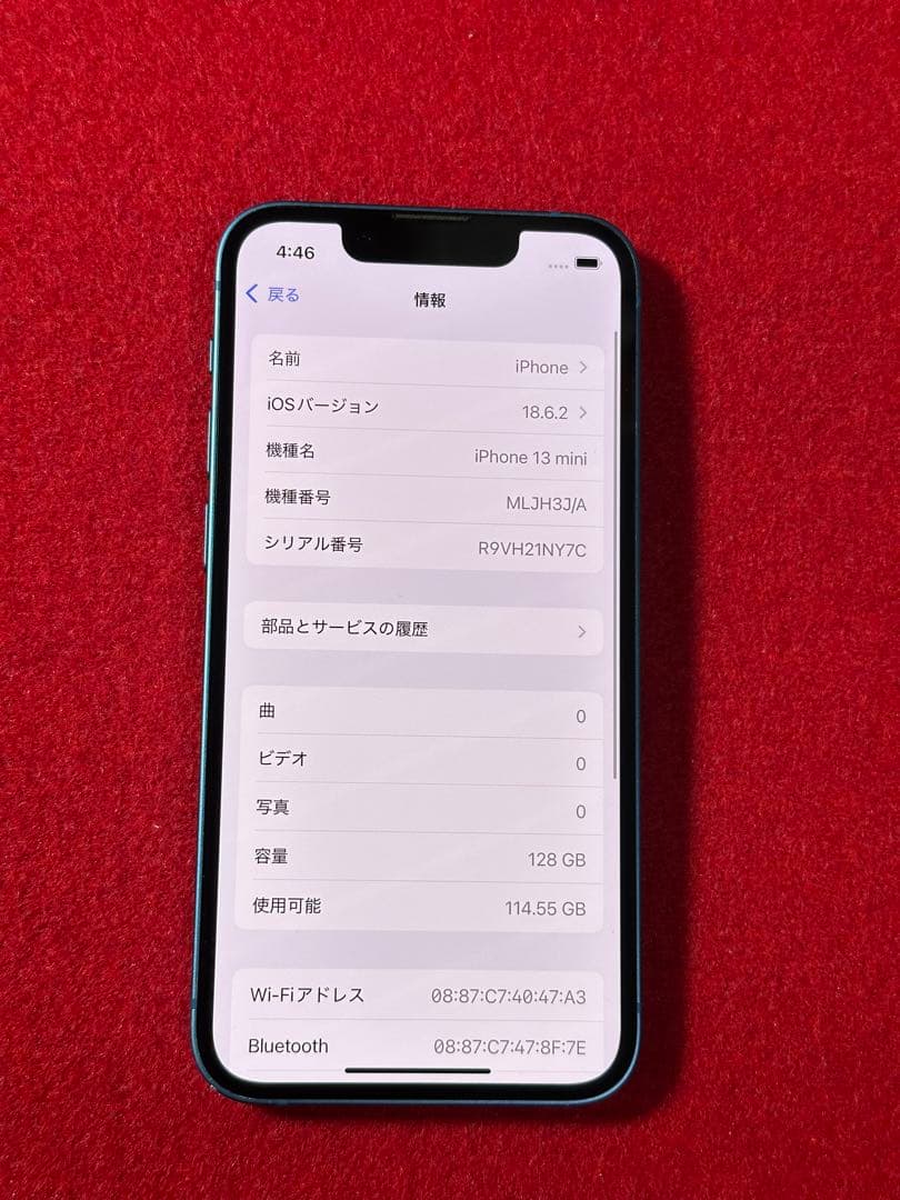 【2527】iPhone 13MINIブルー 128GB simフリー