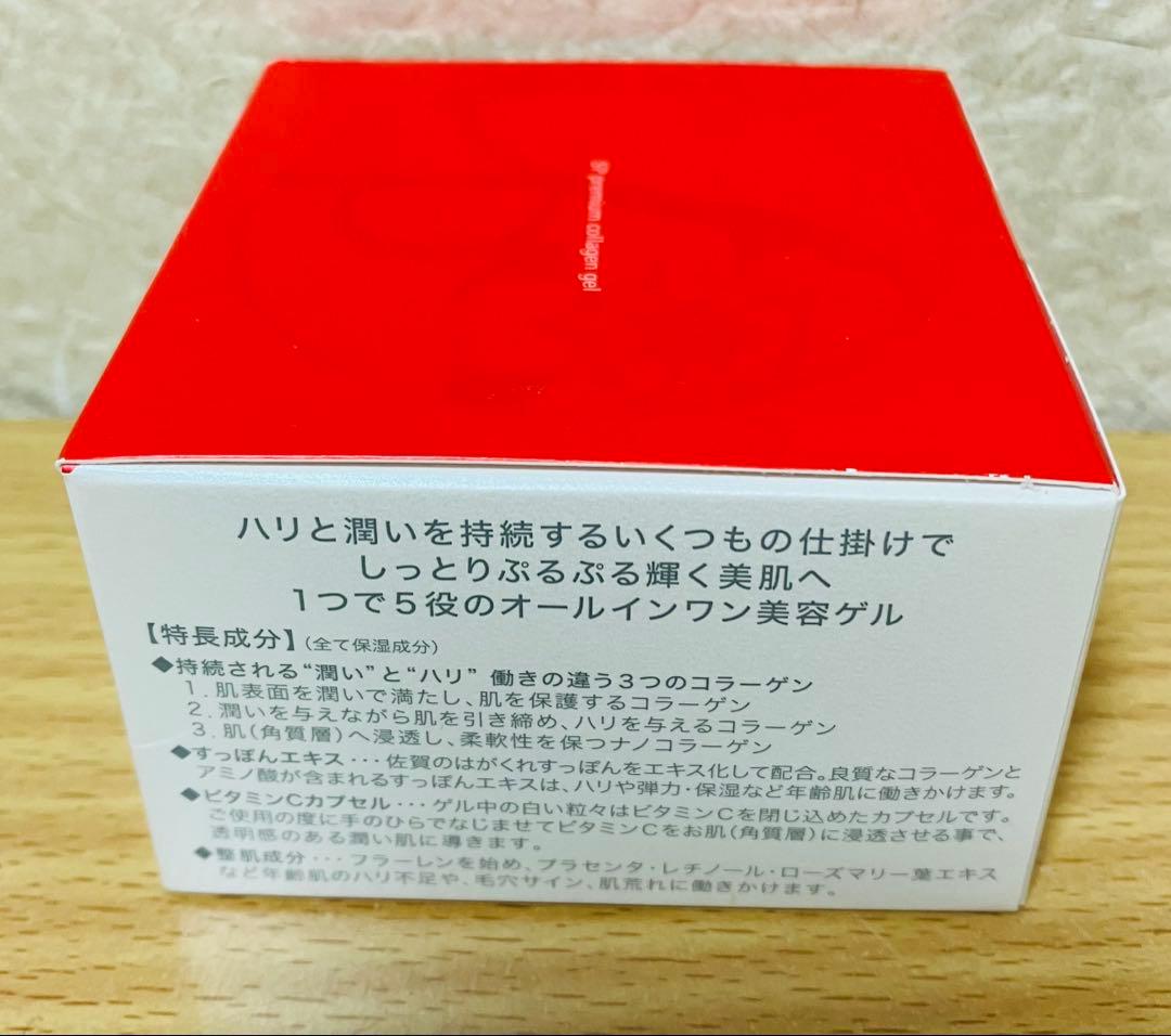 未開封　ていねい通販　SPプレミアムゲル(美容ゲルクリーム)50 g✖️２個セット