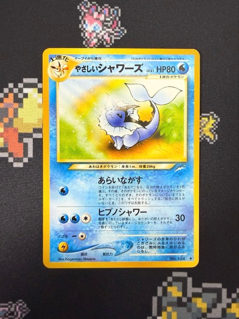 ★ポケモンカード 旧裏 やさしいブースター サンダース シャワーズ★