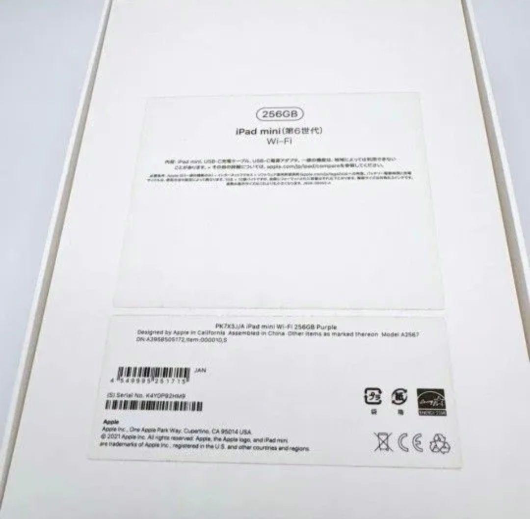iPad本体 iPad mini 6 256GB