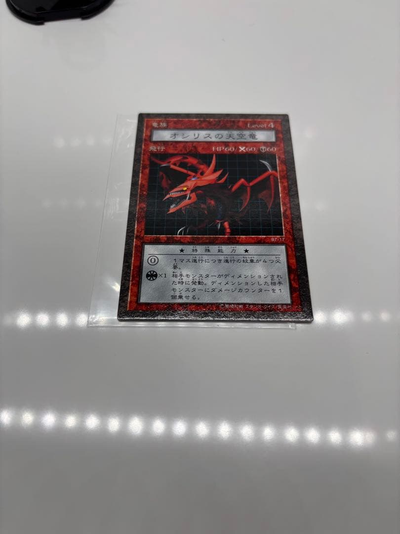 遊戯王　ダンジョンダイスモンスターズ　ブースター7 オシリスの天空竜　美品
