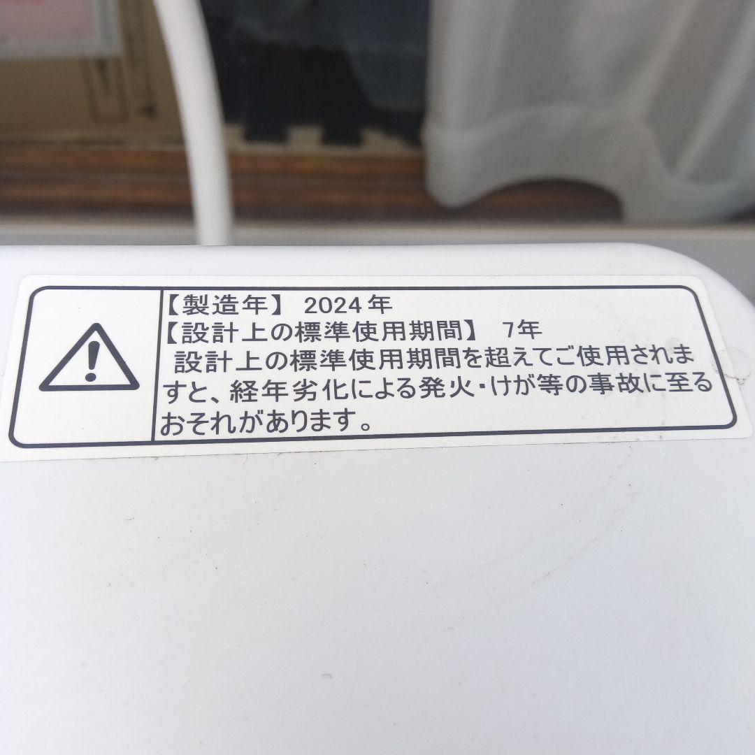 洗濯機　冷蔵庫　レンジ　3点セット　2024年製有　高年式　生活家電　関東限定