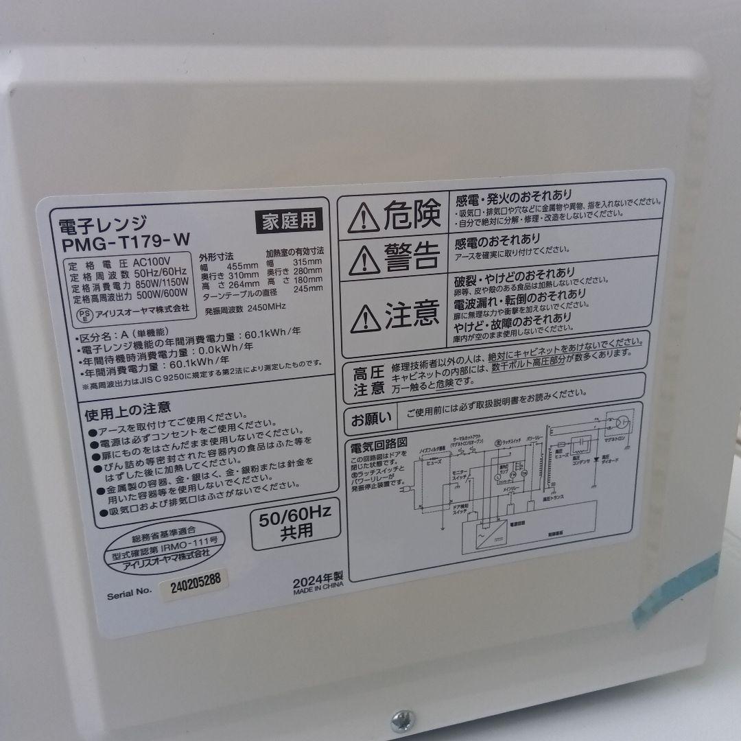 洗濯機　冷蔵庫　レンジ　3点セット　2024年製有　高年式　生活家電　関東限定