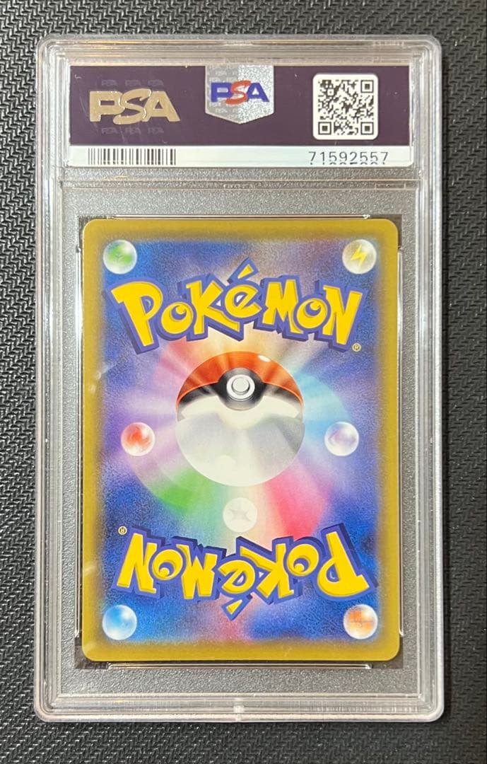 【PSA10】ポケモンカード ミュウ SA HR 119/100 S8収録