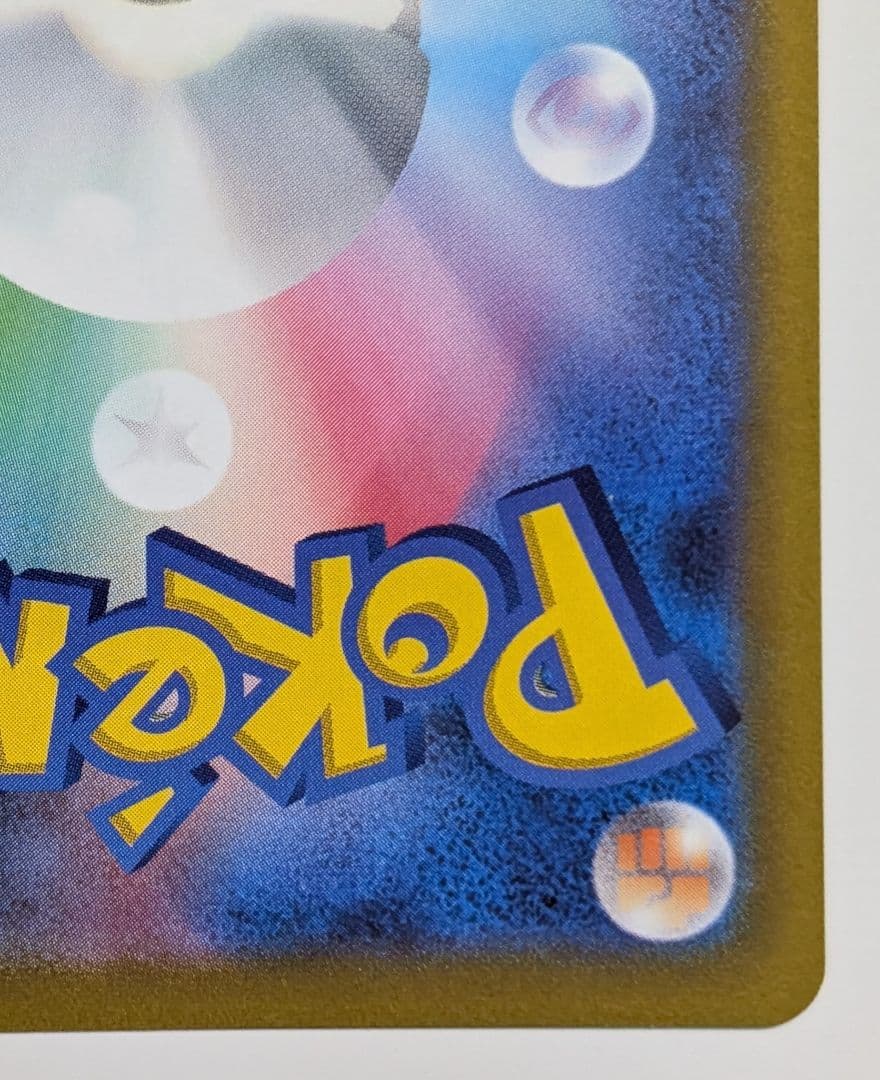 ポケカ　ポケモンカードゲーム　アルセウスV sa 112/100 スターバース①