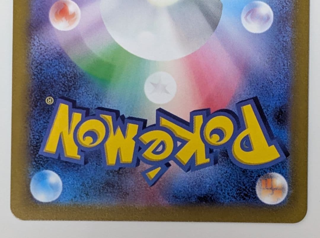 ポケカ　ポケモンカードゲーム　アルセウスV sa 112/100 スターバース①
