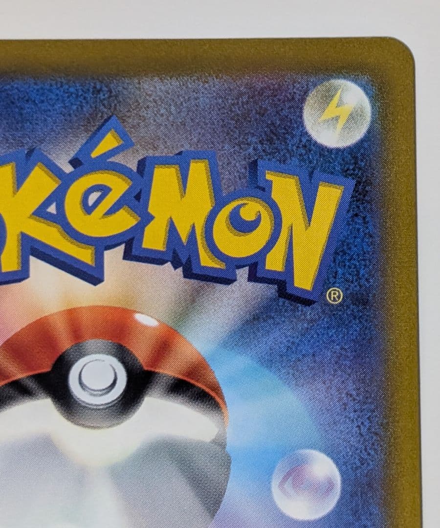 ポケカ　ポケモンカードゲーム　アルセウスV sa 112/100 スターバース①