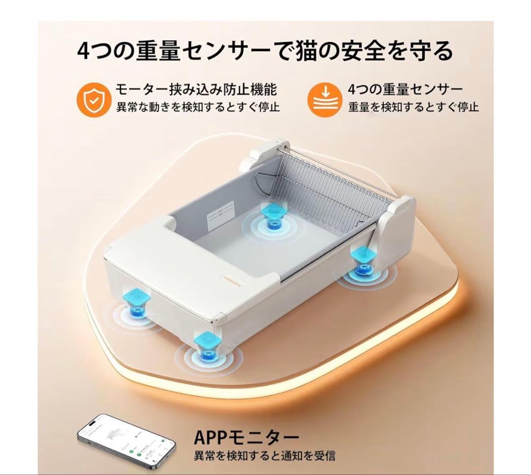 UBPETC30全自動猫トイレオープンタイプ アプリ連動多頭飼い大型猫体重管理