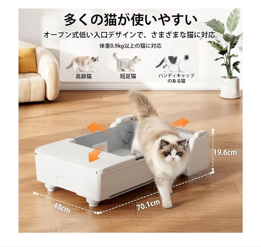 UBPETC30全自動猫トイレオープンタイプ アプリ連動多頭飼い大型猫体重管理