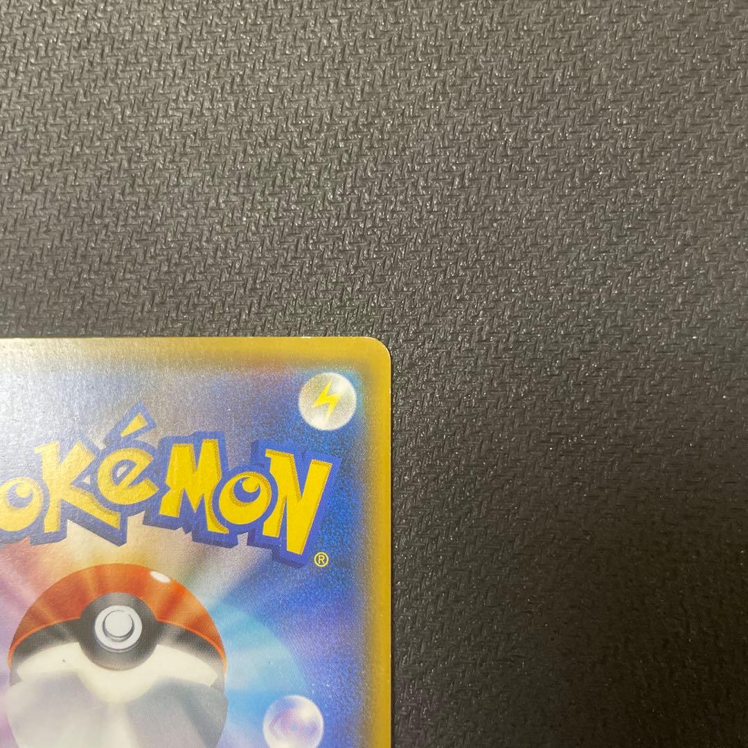 ピカチュウ：ポケモンセンター20周年記念キャンペーン PROMO SM-Pプロ…