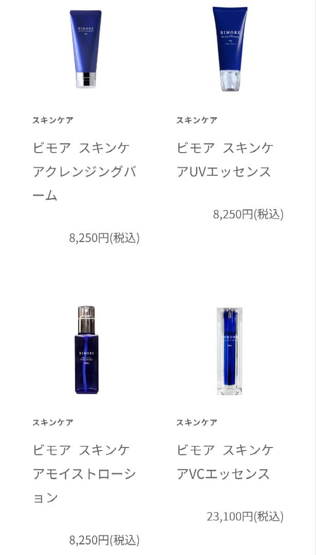 BIMORE　スキンケアシリーズ6点セット