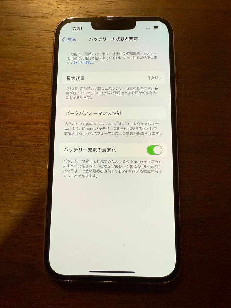 iPhone 13 Pro ゴールド 本体 256GB バッテリー100%