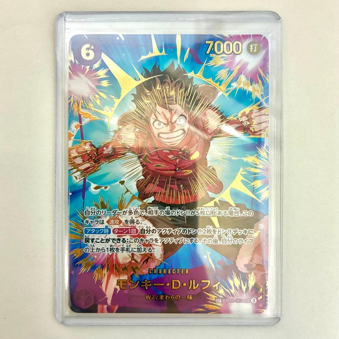 モンキー・D・ルフィ SP(SEC) 美品