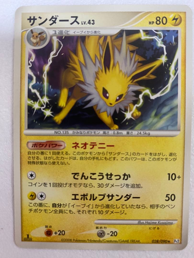 Pokémon 12ポケモンカード ピカチュウセット LV.15