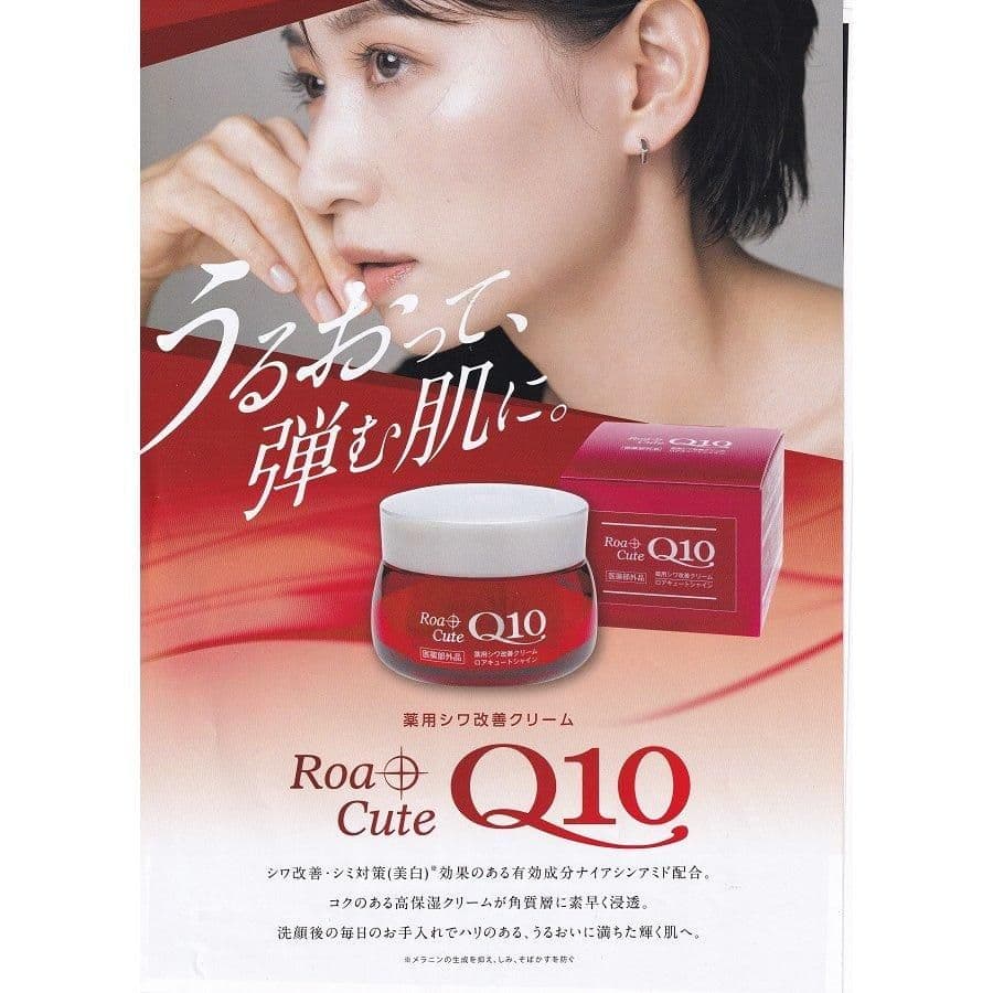 薬用シワ改善クリーム　ロアキュートシャイン　50g　2個　ナイアシンアミド　ハリ