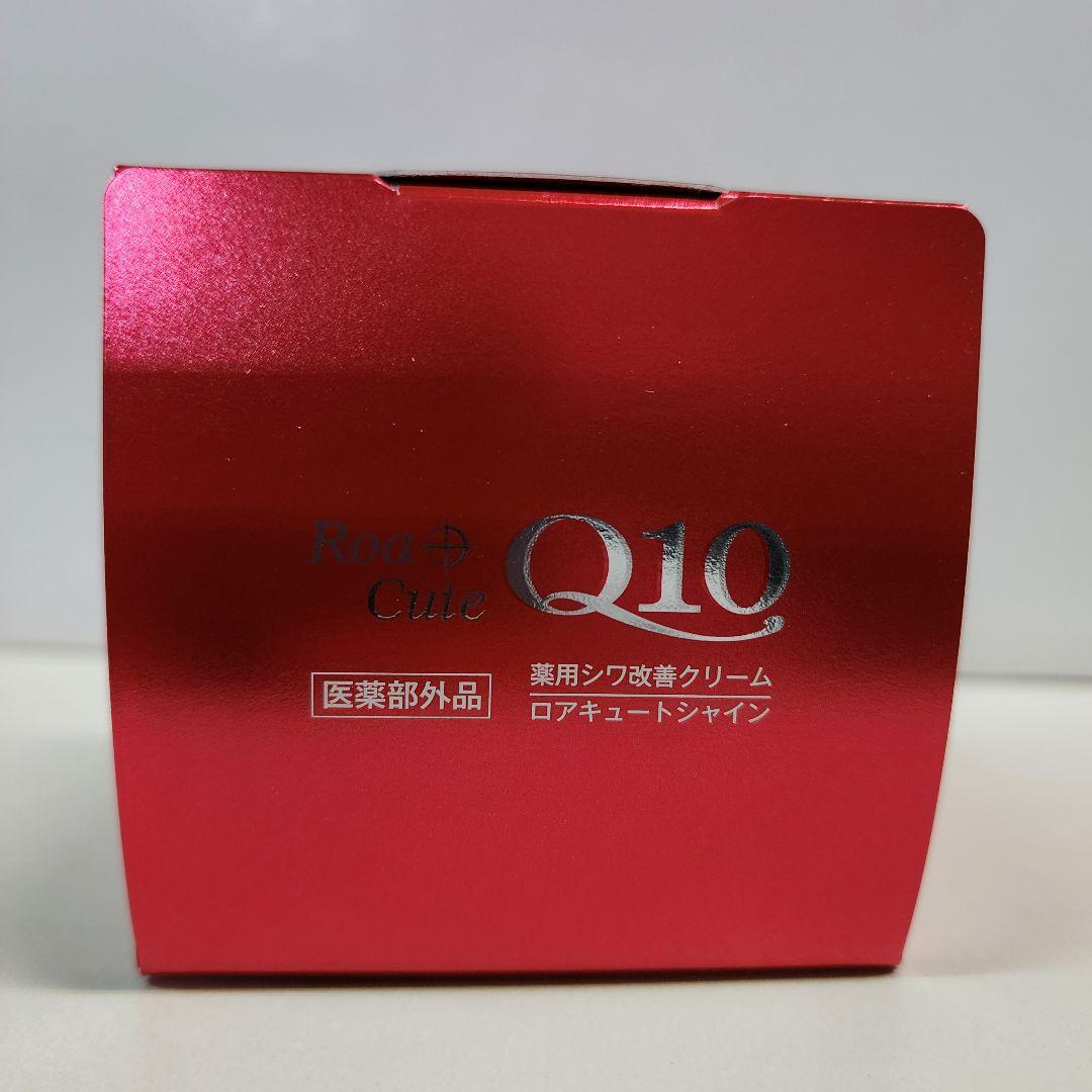 薬用シワ改善クリーム　ロアキュートシャイン　50g　2個　ナイアシンアミド　ハリ