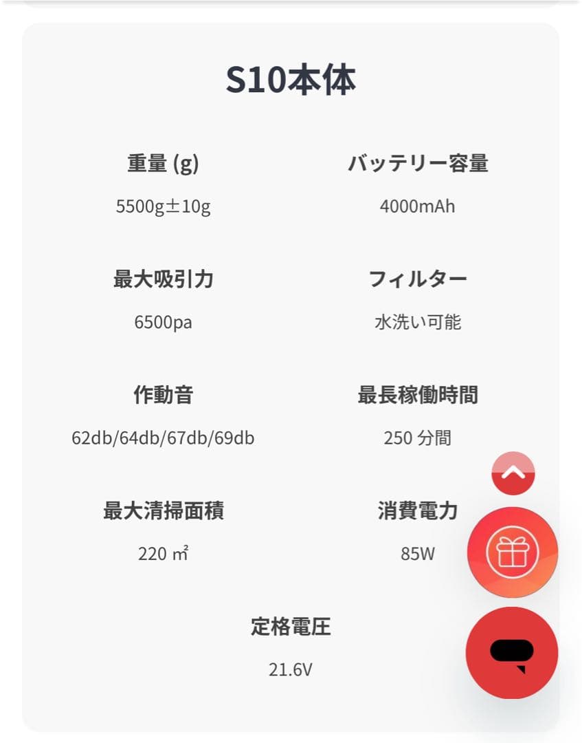 SwitchBot お掃除ロボットS10