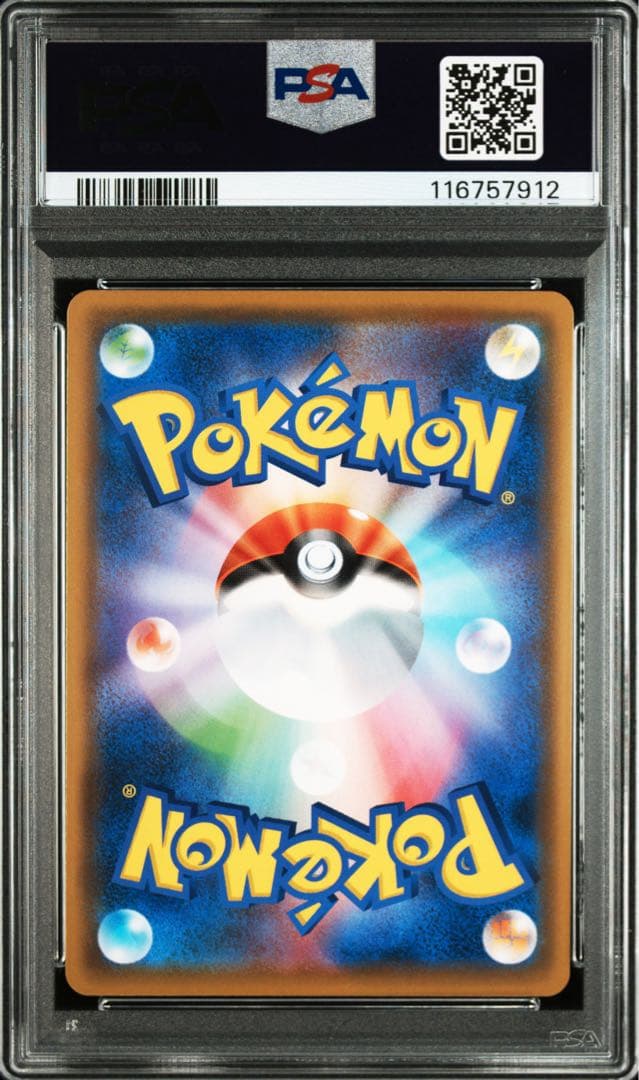 【PSA10】トゲピー＆ピィ＆ププリンGX SR タッグチーム