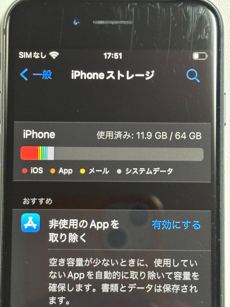 iPhone 8 本体 64GB スペースグレー バッテリー81% 動作良好
