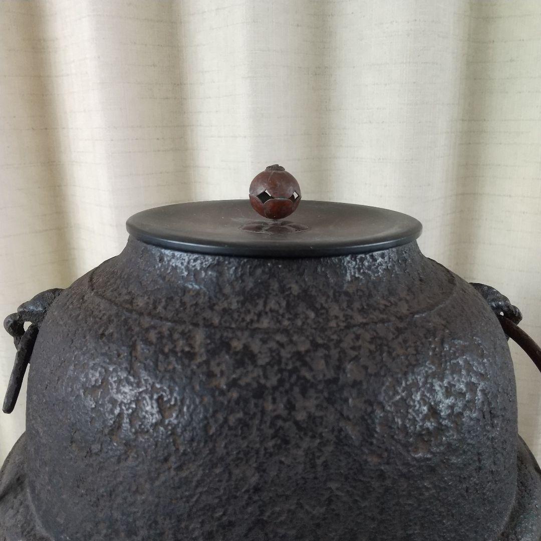 鋳鉄製　茶釜　年代物　アンティーク